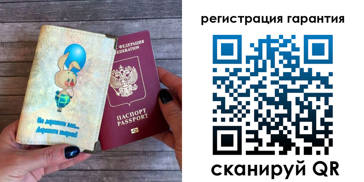 прописка для школы в Уварово