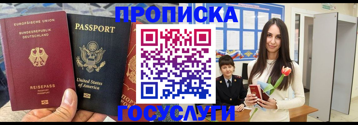 прописка ребенка в Уварово