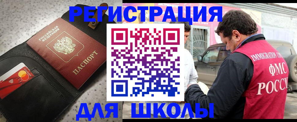 прописка штамп в Уварово